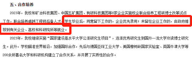 不需要保研资格？“工程硕博士”是什么？值得去读吗？