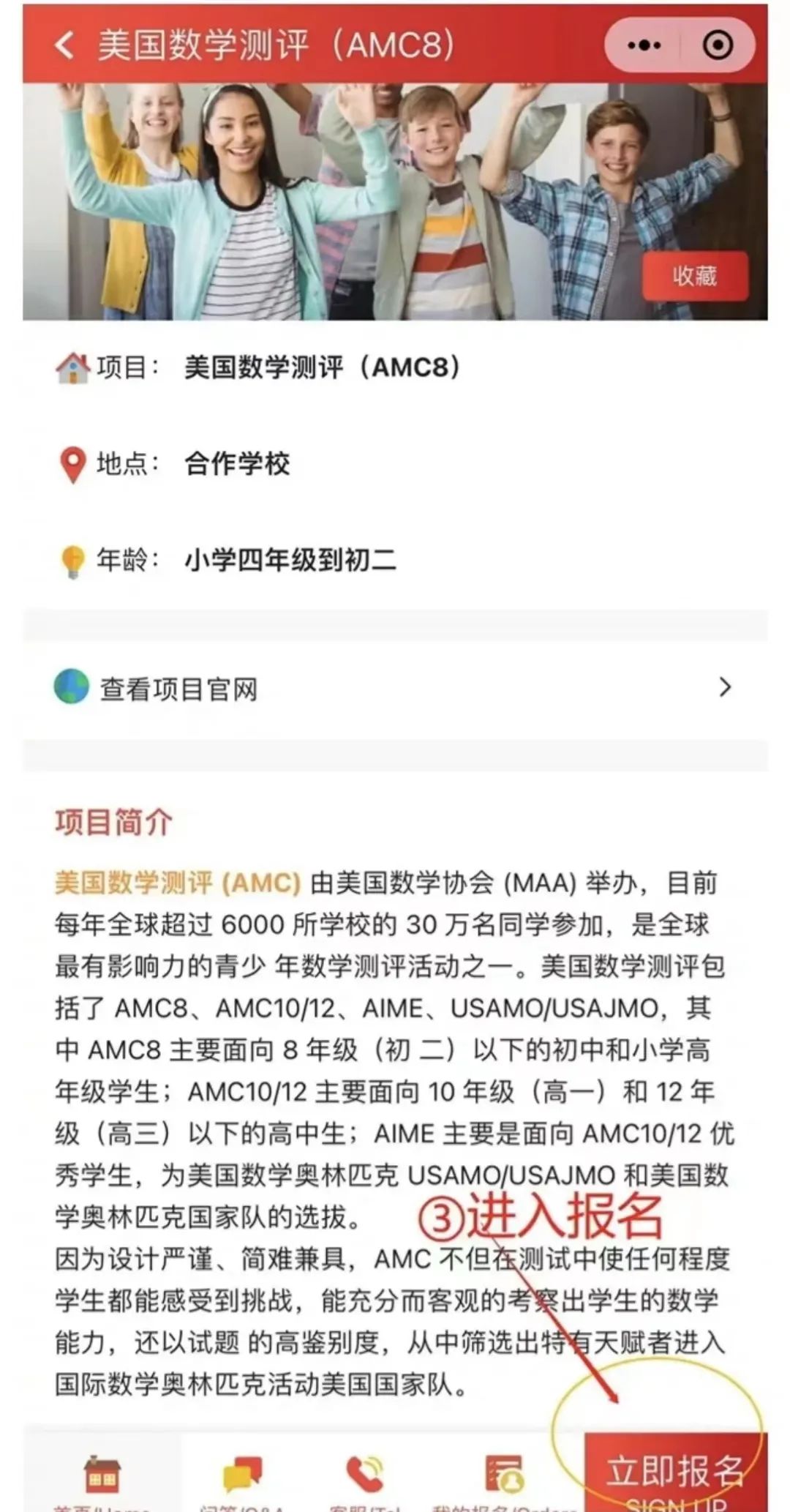 2023-2024赛季AMC竞赛报名流程 | 犀牛AMC竞赛暑假班正预约中~