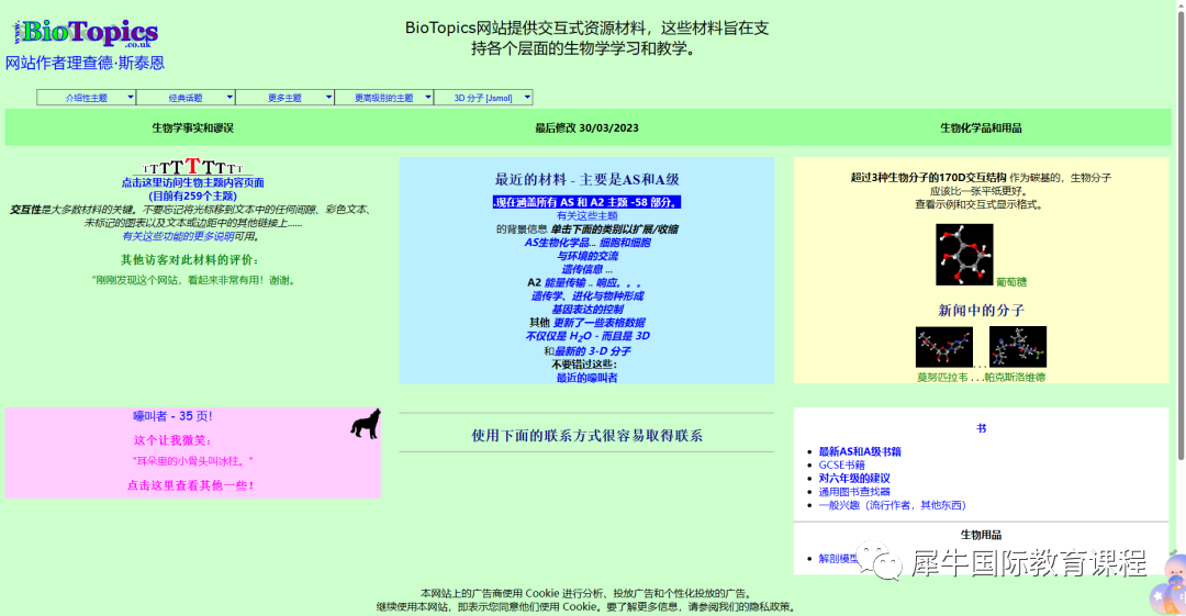 8个生物竞赛学习网站：BBO/USABO/Brain Bee/HOSA全都适用！附犀牛生物竞赛辅导课程