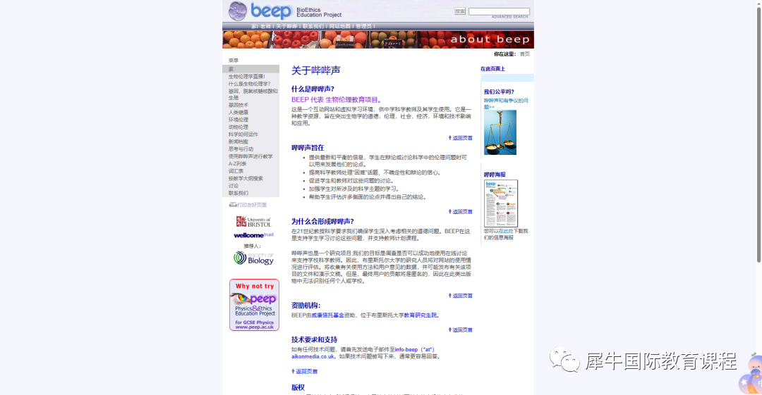 8个生物竞赛学习网站：BBO/USABO/Brain Bee/HOSA全都适用！附犀牛生物竞赛辅导课程