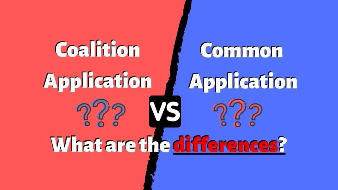 Common App与Coalition App，哪个申请平台比较好？