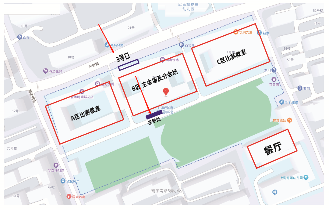必看！上海赛更新五则重要通知：涉及比赛日程、交通出行及就餐等
