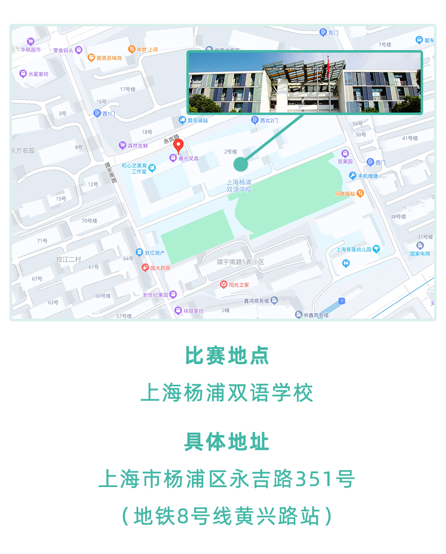 必看！上海赛更新五则重要通知：涉及比赛日程、交通出行及就餐等