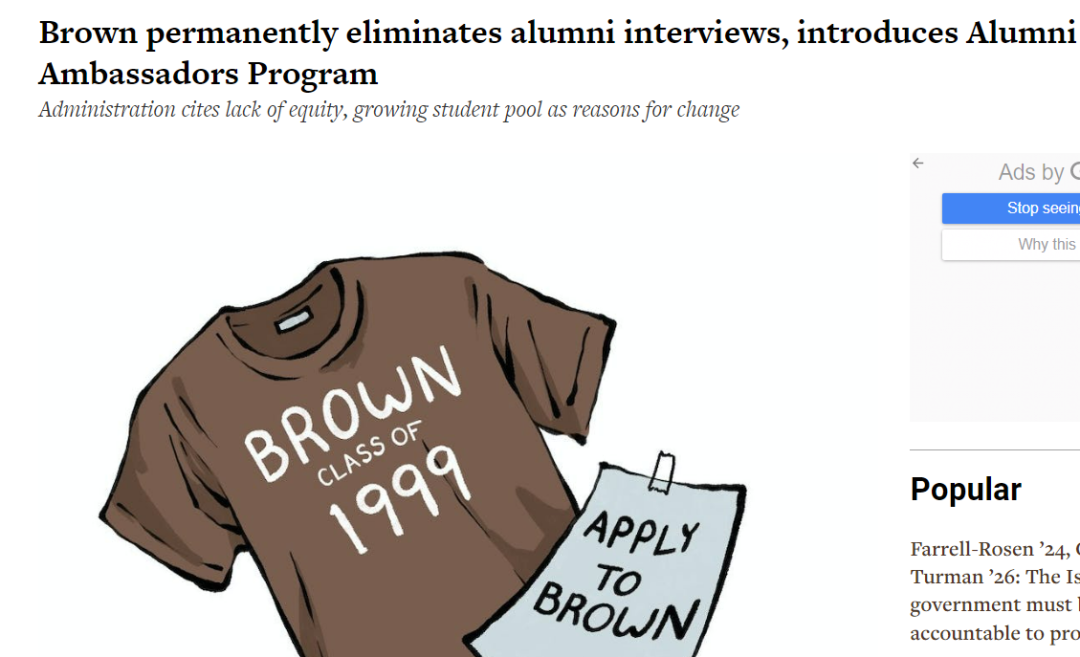 布朗大学永久取消校友面试！盘点有视频提交的院校以及具体要求！