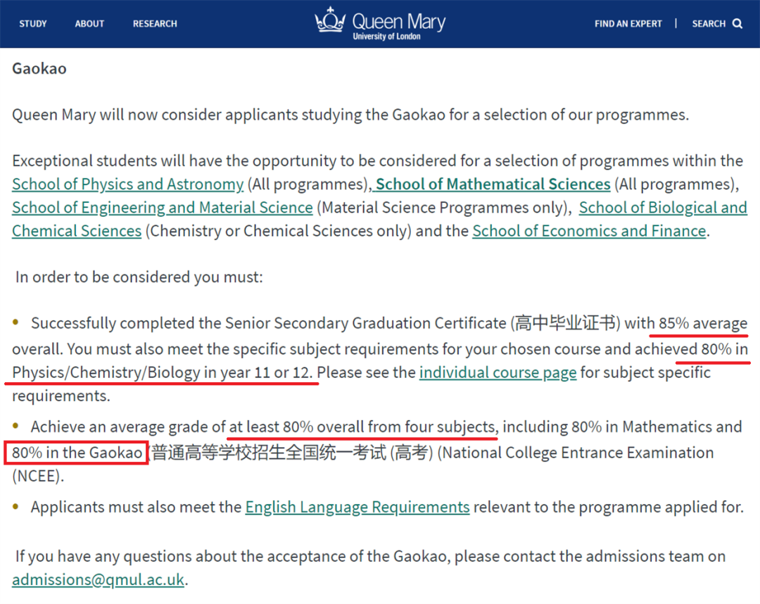 英高还是体制内高考？ LSE伦敦政经官宣认可中国高考成绩！