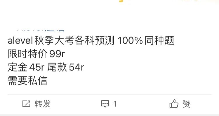 AP、A-Level考试再现舞弊行为？或牵连全体中国考生！