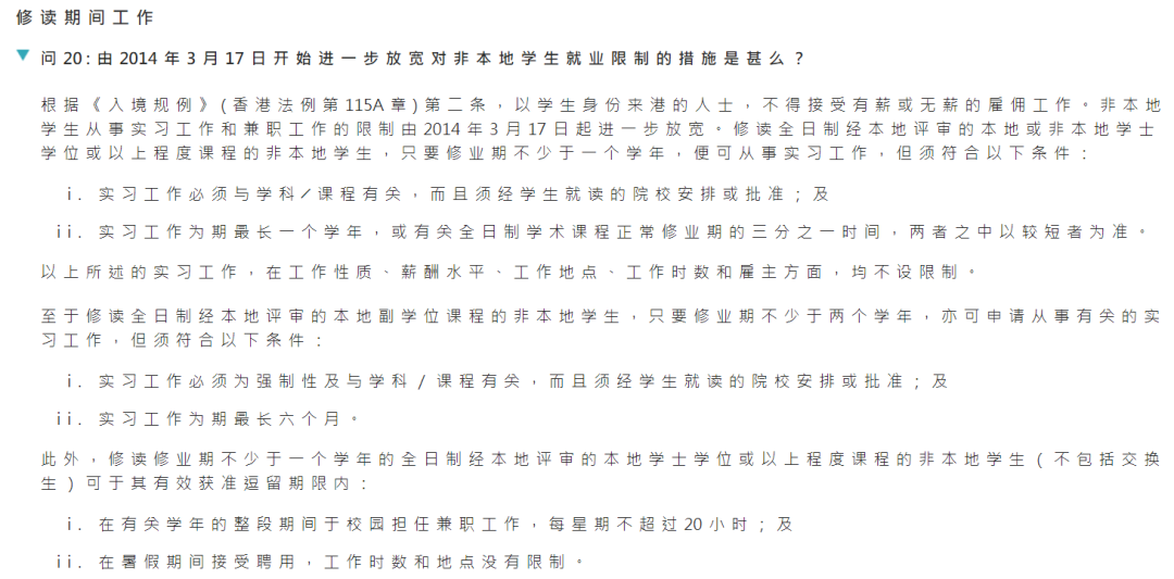 英港澳新、加拿大、爱尔兰留学生打工要求、可兼职类型、时薪全盘点！