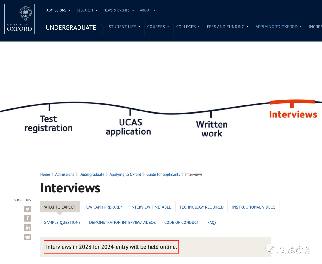 牛津大学更新招生安排！今年仍然采用在线面试形式，该如何针对准备？