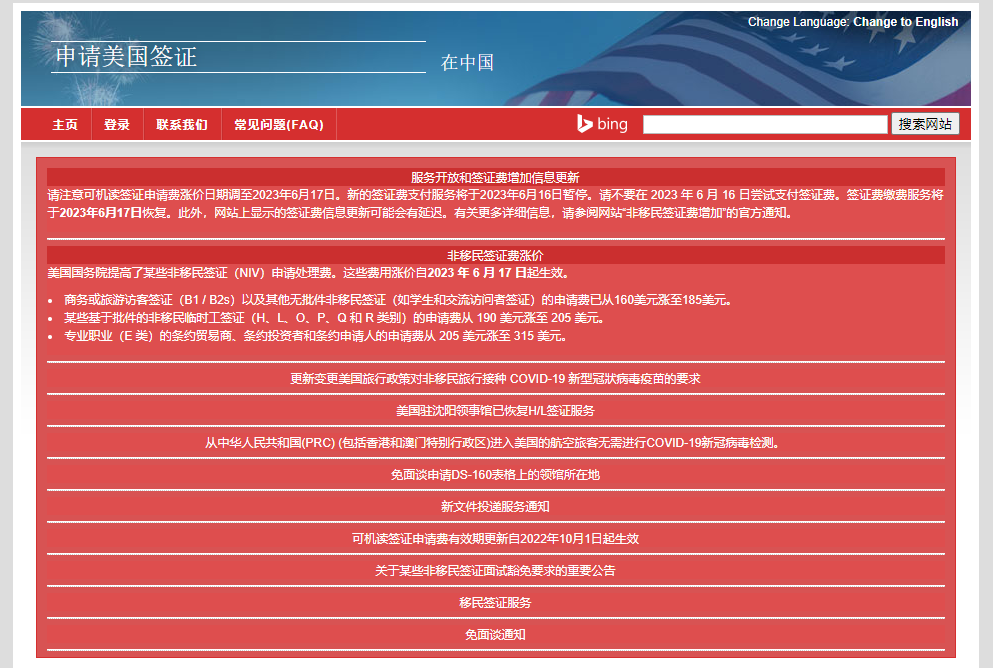6月17日起美国签证申请费用将上调
