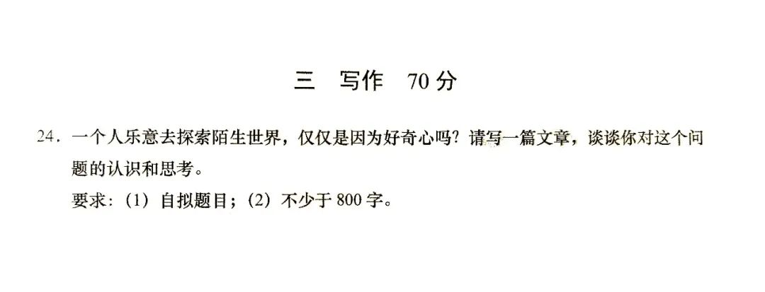 2023年上海高考语文写作题（附2003-2022年写作题）