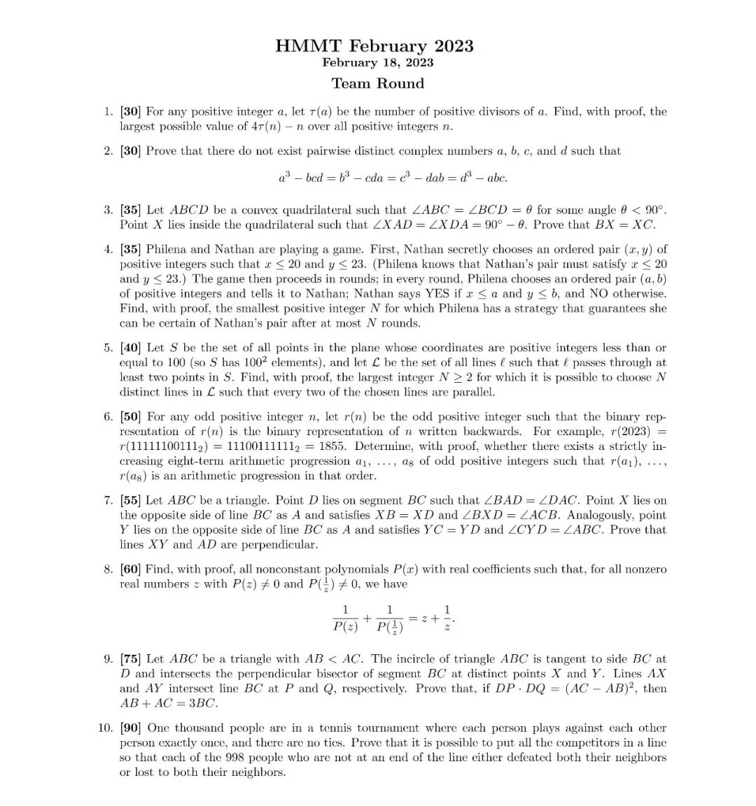 HMMT 2月赛最新真题+答案汇总,难上天? HMMT 2月赛最新真题+答案汇总,难上天?