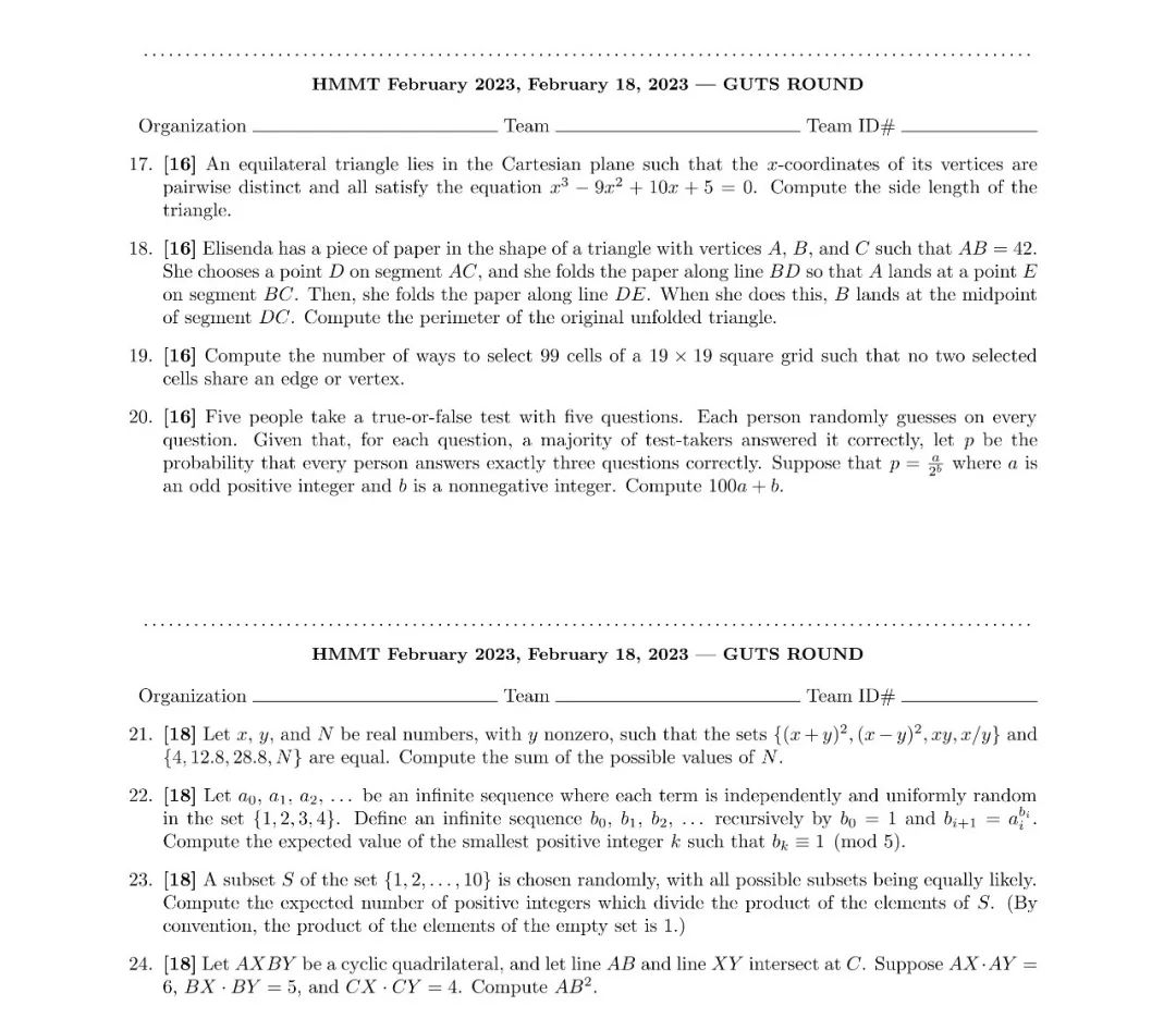 HMMT 2月赛最新真题+答案汇总,难上天? HMMT 2月赛最新真题+答案汇总,难上天?