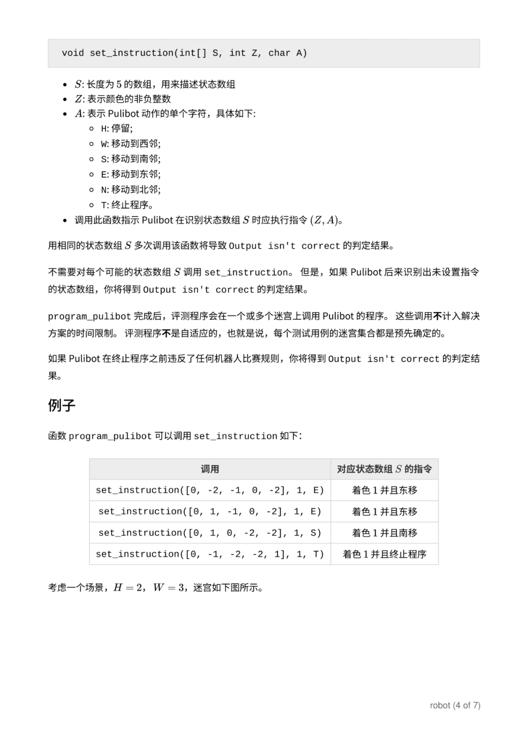 第 35 届国际信息学奥林匹克竞赛（IOI 2023）赛题（中文翻译版）