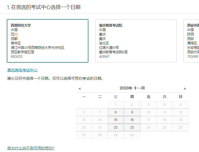 超全科普|GMAT考试是什么？一文带你全面了解！