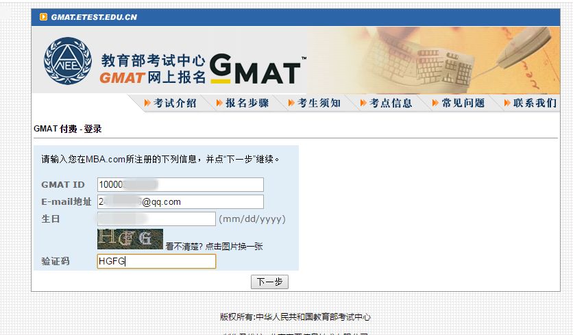超全科普|GMAT考试是什么？一文带你全面了解！
