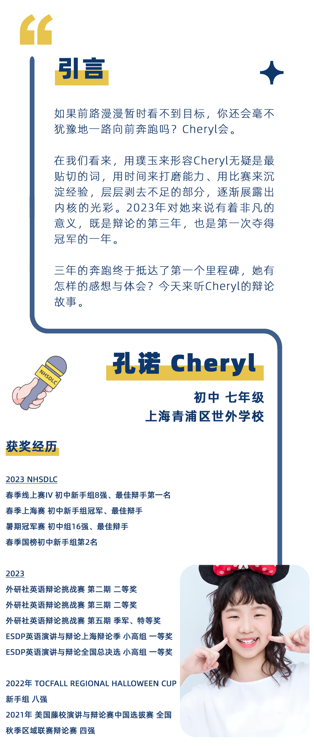 学生专访 | 跃登春季国榜第2，孔诺：冠军是里程碑，也是新起点