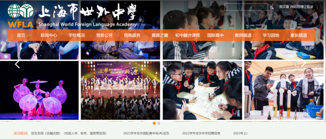 “四校八大”、“21所”？上海国际学校100+，怎么选择最合适自家娃的学校？