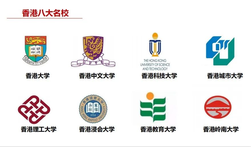 香港八大24/25学年本科扩招一倍大陆籍考生？！申港的学生有福了！