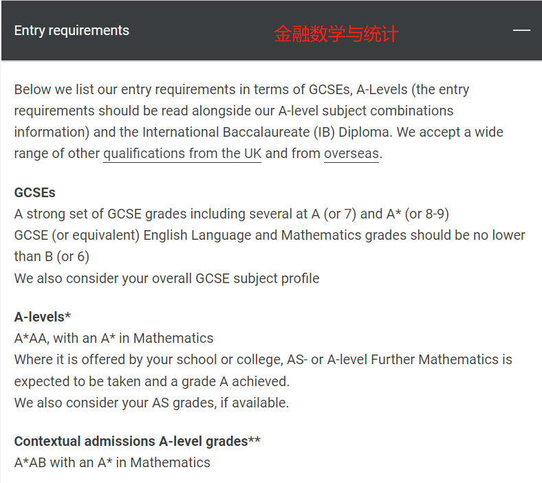 2022-23申请季数据！LSE这些专业录取的中国学生，都选了哪些Alevel科目？A*已成标配？