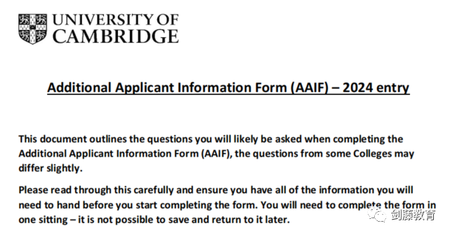 今年剑桥大学附加PS文书与AAIF申请表该如何填写？这些建议帮你拉近与剑桥的“距离”
