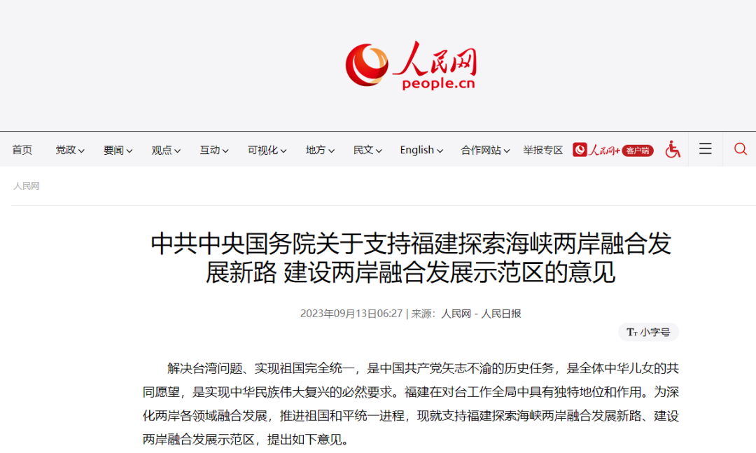 促进两岸融合，国家将重点关注这些产业！产业背后需要哪些专业领域人才储备？本科留学生必看！