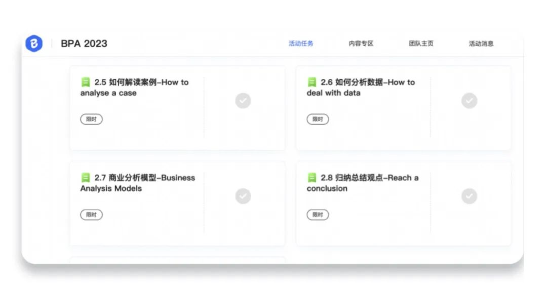 【商科竞赛】BPA 2024报名启动！22年学员以全国前三的名次晋级全球总决赛！