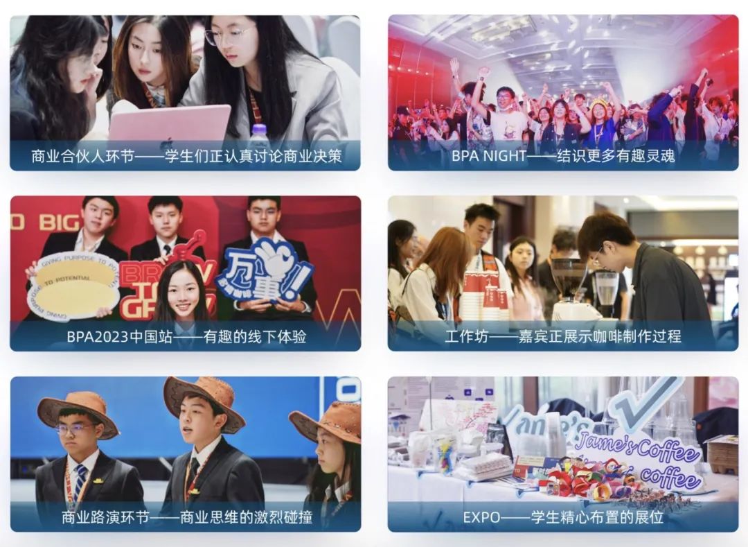 【商科竞赛】BPA 2024报名启动！22年学员以全国前三的名次晋级全球总决赛！