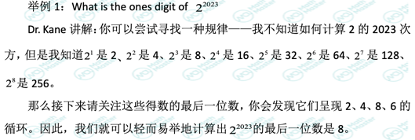 独家！AIME主席的讲座干货第三弹！AMC8的解题技巧全在这了！