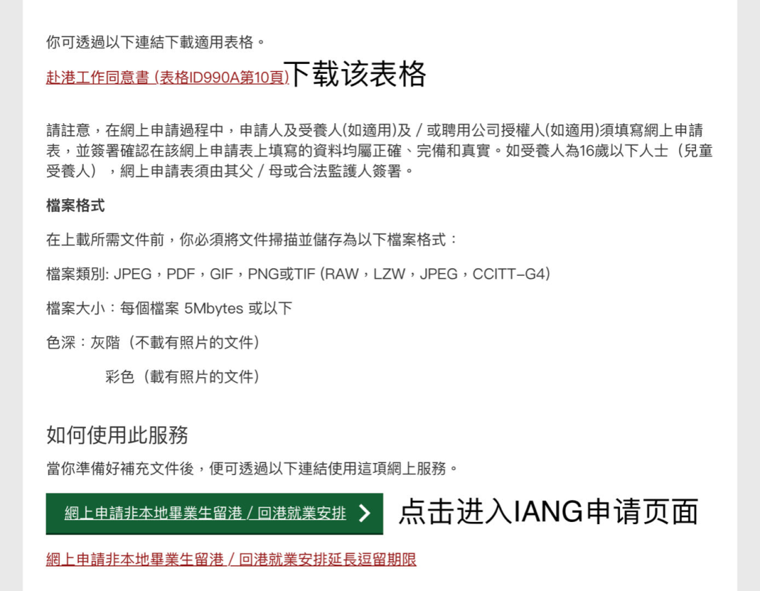 留学资讯 | 香港IANG签申请攻略