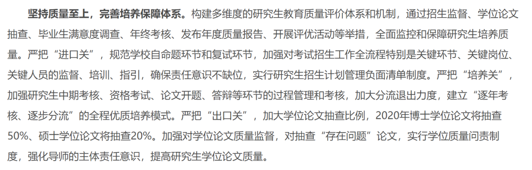 硕士延毕已成趋势？985高校宣布严格把控毕业论文质量！