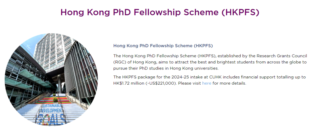 2024/25 香港PhD奖学金申请已开放，意向同学抓紧啦！｜附港八大完整奖学金项目