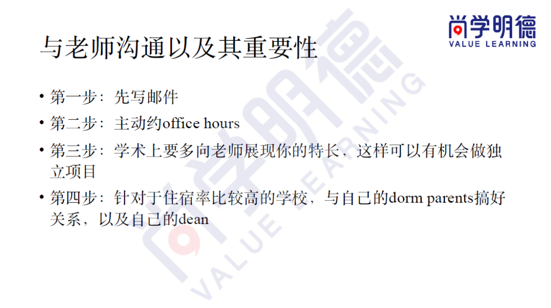 美高新生必读｜美高遇到文化差异冲击问题怎么解决？如何与美高老师有效沟通？