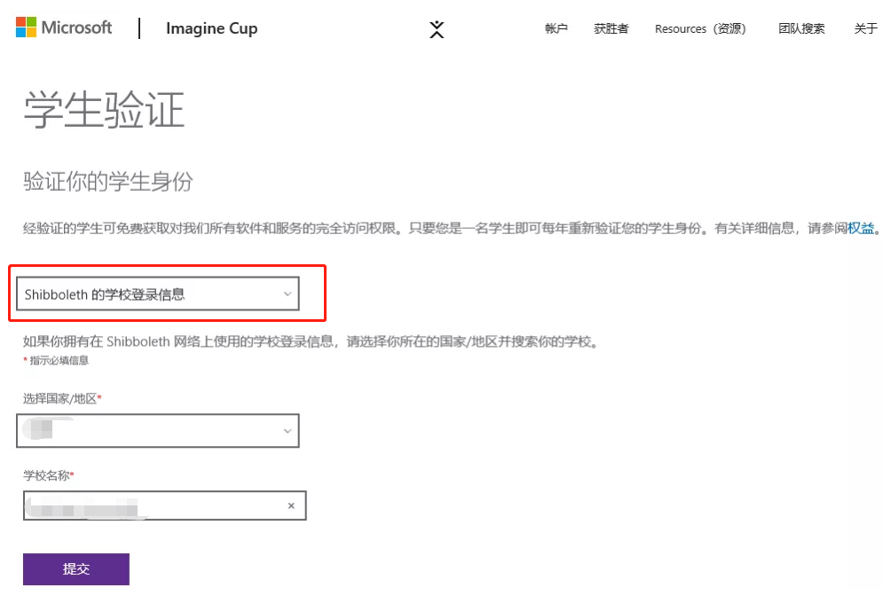 Imagine Cup微软“创新杯”全球学生科技大赛