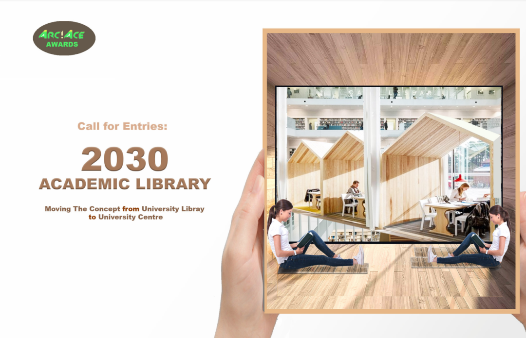 [设计比赛]2030 Academic Library 2030 学术图书馆（截至2022 年 4 月 27 日）