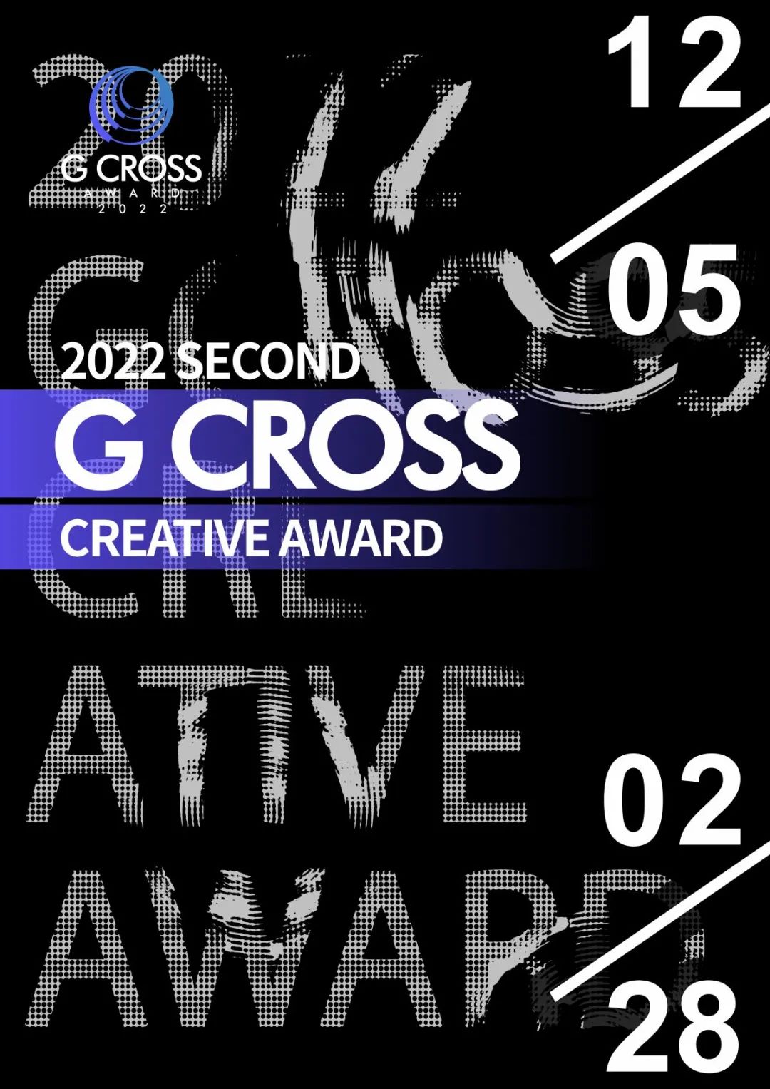 [专题赛事] 第二届 G-CROSS创意金星奖（2022年2月28日）