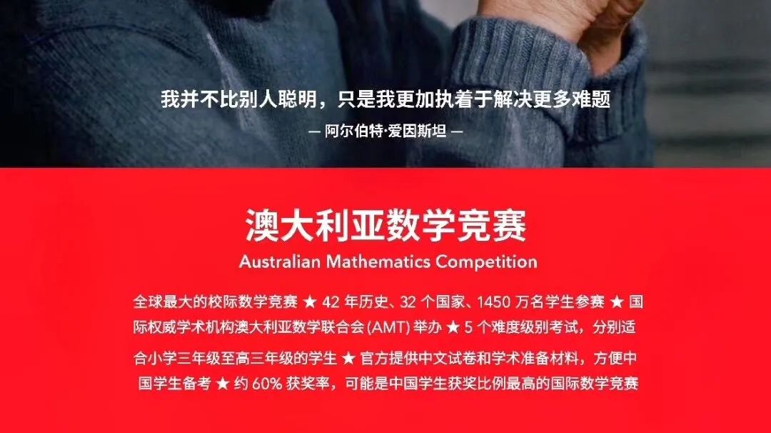 全球规模！最热门的竞赛——澳大利亚数学竞赛来袭！