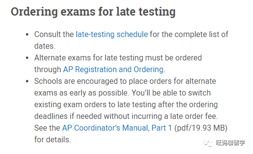AP考不上，有什么办法吗？Late Testing可能是唯一的一个选择！