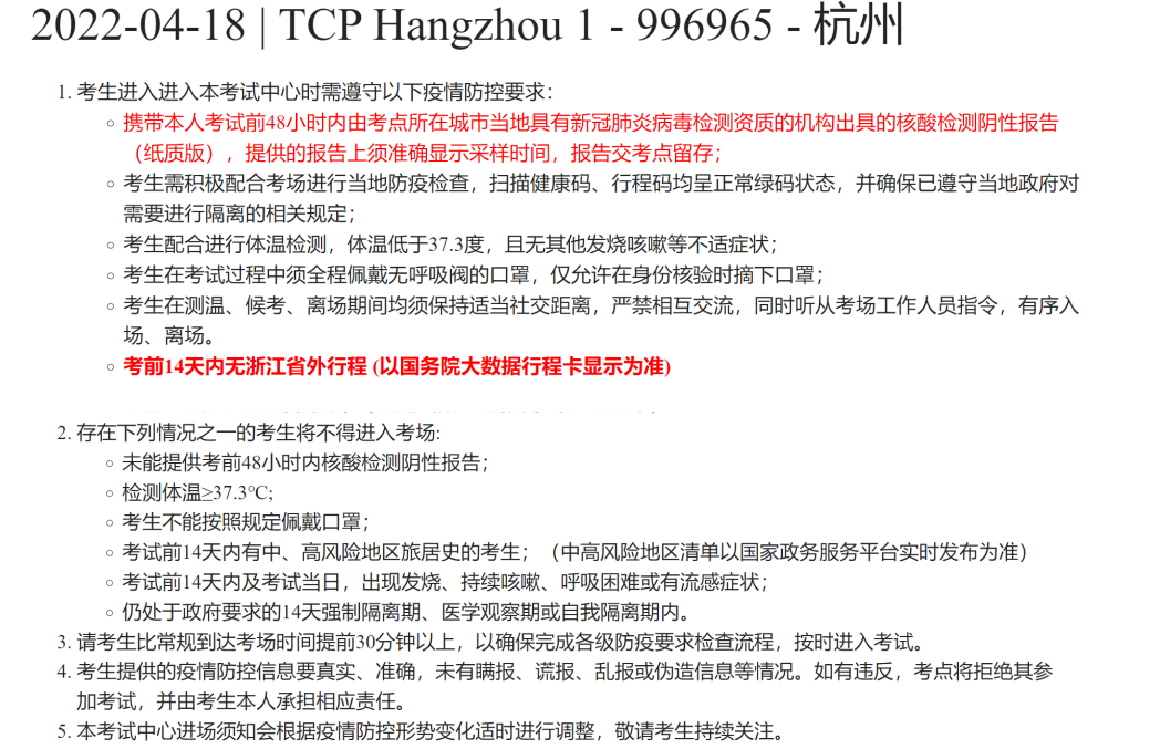 刚刚！AP大考确认取消，涉及地区为上海、苏州、南通...