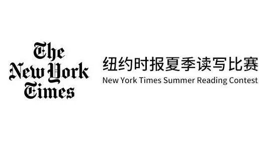 2022年NYT纽约时报夏季读写比赛报名火热来袭|文理科生“爬藤”的赛事！