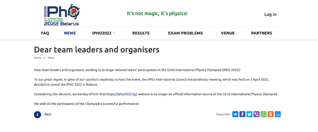 重磅通知！2022国际物理奥林匹克（IPhO）比赛取消或改为线上