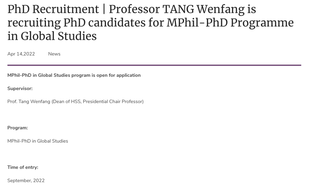 香港中文大学（深圳）新开3个博士项目，分别于5月底、6月初截止申请！