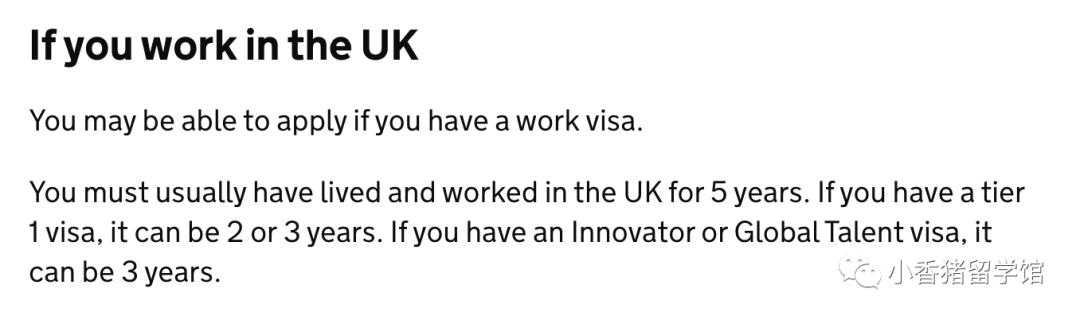 想在英国工作，我应该申请什么签证？