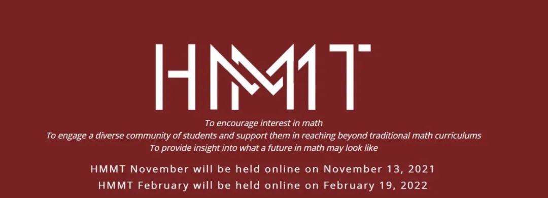 HMMT/SMT/BMT——三大美国Top 30大学举办的高中生数学锦标赛