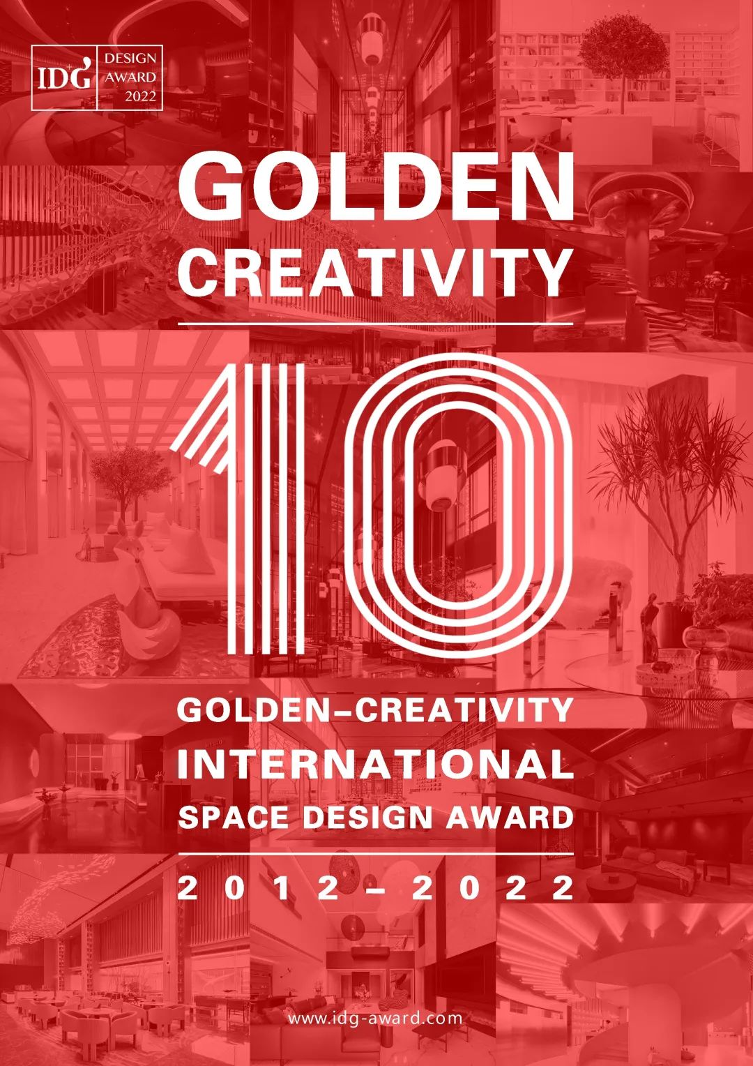 合作赛事‖第十届金创意国际空间设计大奖作品征集全球启动！