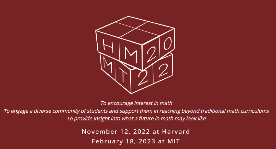 AMC的水平就能打哈佛MIT“联名推荐”的数学锦标赛？2个难度任你选