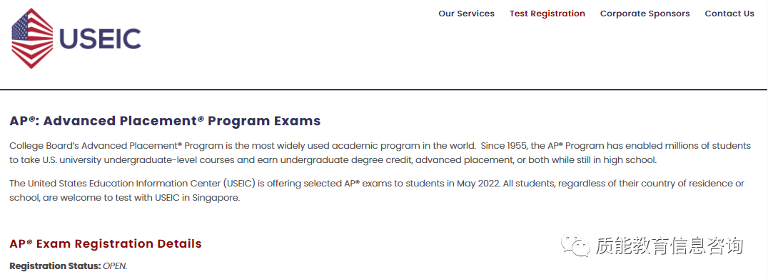 AP | 2023年AP考试新加坡考区报考指南