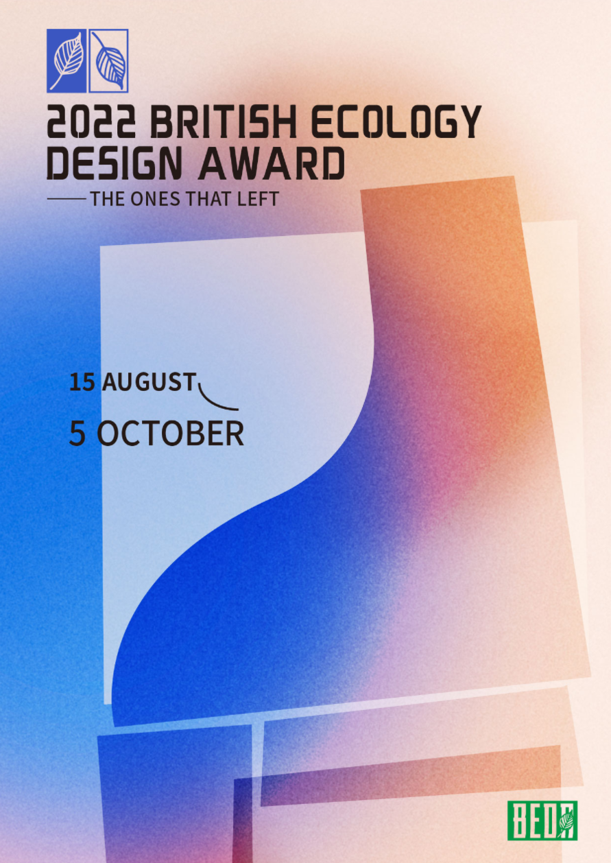 每日一赛‖2022英国生态设计奖（截止至2022.10.5-综合类竞赛）