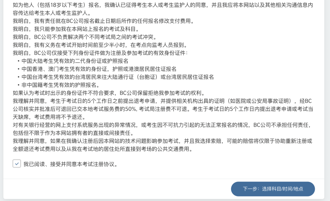 BC中国：牛剑笔试报名截止日期提前！附完整报名流程及填写指南