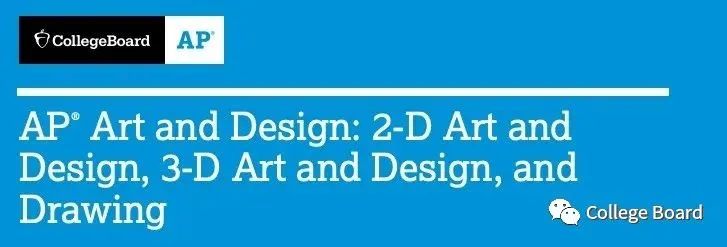 AP学科介绍｜AP艺术与设计（2D/3D艺术与设计、绘画）