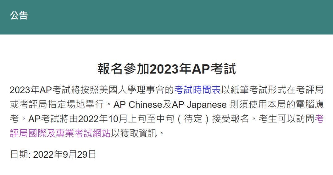 AP香港报名开始！美国大学不同专业，都应备考哪些AP科目？